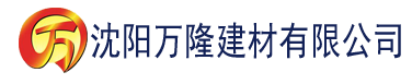 沈阳朋友的朋友4中汉字建材有限公司_沈阳轻质石膏厂家抹灰_沈阳石膏自流平生产厂家_沈阳砌筑砂浆厂家